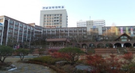 전남과학대학교, 경기기계공업고등학교-영북고등학교와 드론분야 인재양성 협약 체결
