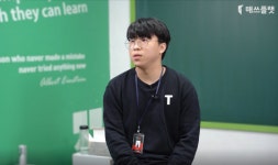 [인터뷰] 구리 피티엠학원, “매쓰플랫이 서울대, 의대를 보내는 데 큰 도움이 됐어요.”