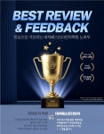 대치베스트다빈치학원, 2022윈터스쿨 진행… “고등학생 겨울방학 4주면 수학 정복할 수 있어”
