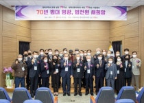 경북대, 법대 70주년…법학전문대학원 13주년 기념행사 개최