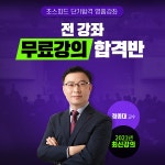 김쌤전산회계, 재경관리사 및 FAT1급·TAT2급 자격증 무료인강 이벤트