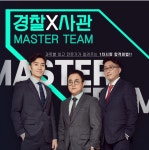 강남대성, 대치 두각학원에서 경찰대 및 사관학교 전문강좌 개설