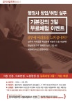 2022 행정사 2차 시험 대비 이준희 행정사의 행정절차론 필수 문제 1