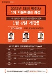 2022년 제10회 행정사 2차 시험 대비 행정절차론 필수 문제 2 - 이준희 행정사