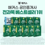 해커스, 공인중개사 1차‧2차 전 시험 과목 기본서 출간