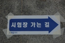 경기도 8급 간호직 공채, 시험일정 변경…4월 30일 시행
