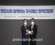 대한변리사회, 지식재산 정책간담회 개최