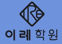 의정부 녹양 이레학원, 3회에 걸친 고등 국어 릴레이 설명회 진행