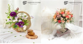 서울플라워디자인학원, 화훼장식 산업기사 과정평가형 수강생 모집