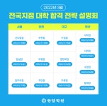 한양학원, 합격전략 입시 설명회 3월 개최