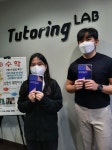 광진구 ‘튜터링랩 Tutoring LAB’, 실력 향상을 위한 교육 컬리큘럼 운영
