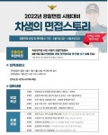 전주행정고시학원, 2022년 경찰공무원 면접캠프 개강