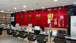 한양학원, 8월 제2회 검정고시 고득점반·수능입시반 개강