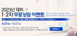 법무사 1차시험 대비 사례로 이해하는 민사집행법1 - 배병한 법무사(합격의 법학원 민사집행법 전임)