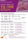 행정사 2차시험 합격을 위한 필수 문제(행정절차론2)