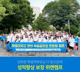 서울대 멘토와 함께하는 여름방학캠프 위캔캠프 신청 마감 임박