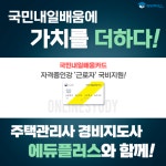 주택관리사 경비지도사 자격증 인강 국민내일배움카드 직장인 국비지원 에듀플러스