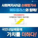 에듀플러스, 손해평가사·사회복지사1급 내일배움카드 직장인 국비지원 훈련생 모집