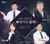 탑에듀, 손해평가사 2차 시험대비 용어해설 특강 강의 제공
