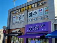 ‘연세 영어 수학 학원 별내 본점’ 신규 이벤트 진행...교재비 지원까지