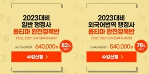 ’22년 기출경향에 따른 행정사 2차시험 공부방법론1(행정절차론) - 이준희 행정사(합격의 법학원 행정절차론 전임)