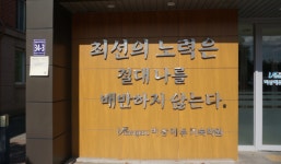 양지비상에듀 남자기숙학원, 대입정규반 더드림장학제도 운용