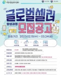 서부여성발전센터, ‘글로벌셀러 양성과정’ 여성가족부 국비지원 무료교육 모집