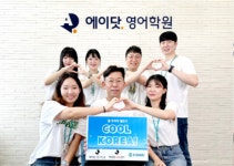 1:1 맞춤교육 및 에듀테크 기업 디쉐어, ‘쿨 코리아 챌린지’ 동참