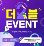 아이파경영아카데미, 경영지도사 2차 시험 대비 ‘23+24 더블 이벤트’ 수강생 모집