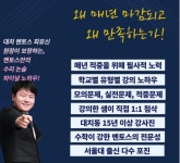 대치동 논술학원 수능 후 논술 예약 중