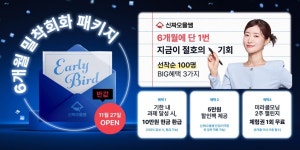 신짜오율쌤, 베트남어 ‘6개월 밀착회화 패키지’ 강의 오픈