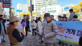 수원 수성중학교, ‘선플친절가게’ 캠페인 펼쳐..지역경제 살린다