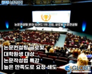 논문컨설팅 글로빛, 대학원생 대상 논문작성법 특강 만족도 높아
