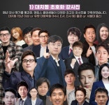 대치동 멘토스 재수학원 소수정예 선행반, 정규반 예약중