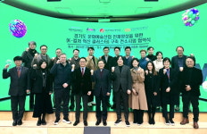 동아방송예술대학교, ‘경기도 문화예술산업 인재 양성을 위한 [K-컬처 혁신 클러스터] 구축’ 협약식 참여