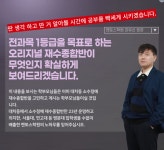 대치동 재수학원 멘토스학원, 정규반 5금정책 선보여