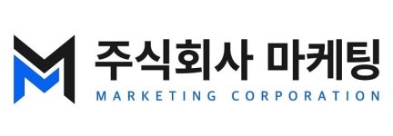 주식회사 마케팅, 스마트스토어 맞춤형 솔루션으로 브랜드 가치 창출