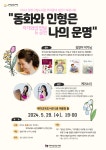 양천구립도서관, 오는 5월 인문학 강연 및 북콘서트 등 도서관 프로그램 실시