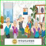 치매전문교육·치매예방지도사 관심자에 “무료수강 이벤트” 노인두뇌훈련지도사 자격증 강의