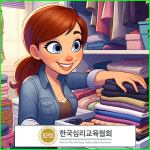 옷정리정돈·미니멀라이프 관심자에 “무료수강 이벤트” 정리수납전문가 자격증 온라인 교육