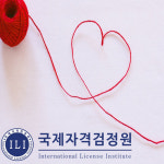 국제자격검정원, 노인·미술·명리 등 심리상담사 자격증 온라인 강의 무료수강 지원
