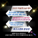 로고스멘토학원, 약술형 논술 설명회 6월 6일 개최… 신청 조기 마감