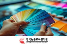 한국능률교육평가원, 여름에는 쿨톤 퍼스널컬러전문가 무료수강이벤트