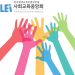 사회교육중앙회, 명리학,사주명리에 대해서 배울 수 있는 명리심리상담사 자격증 과정 무료수강