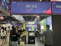 (주)타고 ‘2024 플레이엑스포(PlayX4)’ 성료