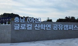 순천향대학교(총장: 김승우), 경영·공학 융합한 ESG 석사과정 신설…”중소기업 ESG 전문가 양성 시급”