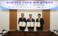 주식회사 아이비씨비즈, 남서울 대학교와 신규 종자 ‘한백초’의 재배 및 연구, 신 그린 에너지 개발 및 사업 확장에 관한 MOU 협약 체결