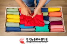 한국능률교육평가원, 정리수납컨설팅 정리수납전문가 자격증 무료수강이벤트