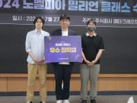 메타크래프트, 웹소설 작가 양성 ‘밀리언 클래스 2기’ 수료식 성료