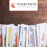 한국능률교육평가원, 타로심리상담사 자격증 및 타로카드 과정 무료수강 이벤트